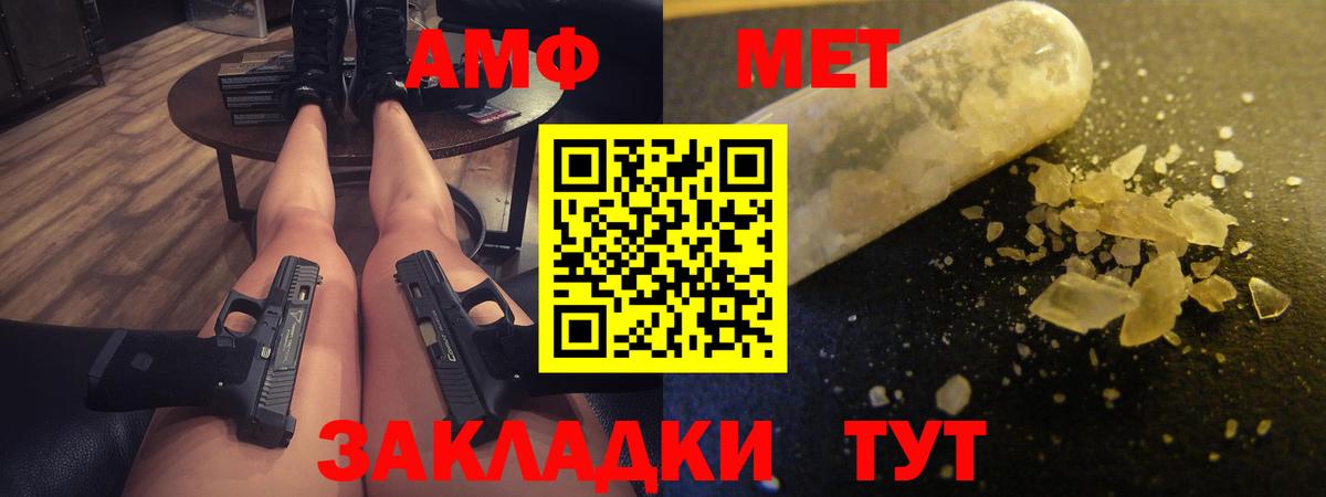 Амфетамин Premium  Вход с VPN  Амфетамин  Элиста 