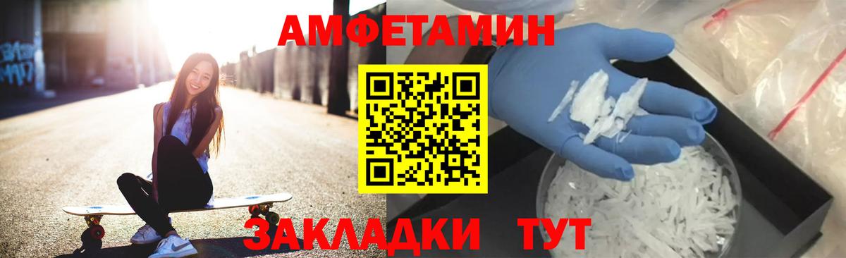 Amphetamine Розовый Элиста