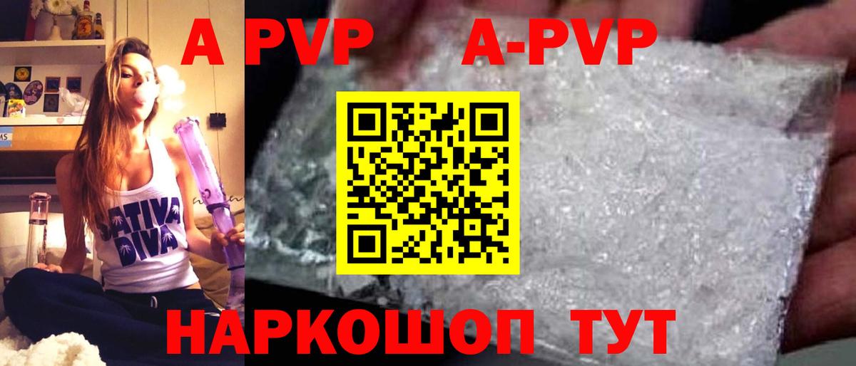 Alpha-PVP СК   Элиста  Бошки Шишки  Экстази  МЕФ кристаллы  Вход с VPN  Гашиш  ТГК 
