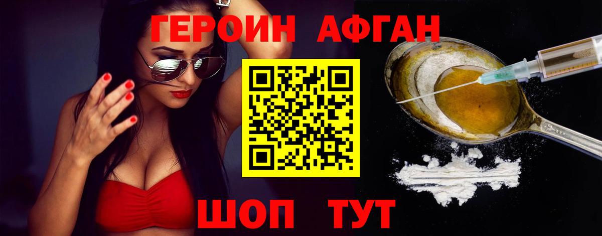 Элиста  ГЕРОИН Heroin  Вход с VPN 