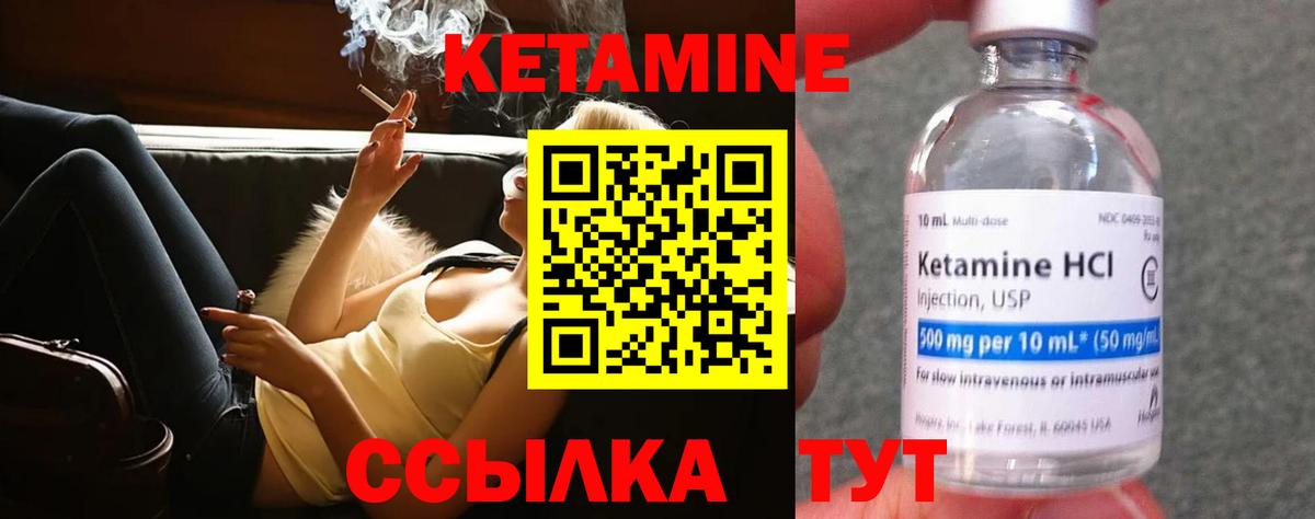 Элиста  Кетамин VHQ  Вход с VPN 
