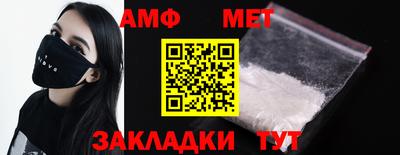 амфетамин Ливны