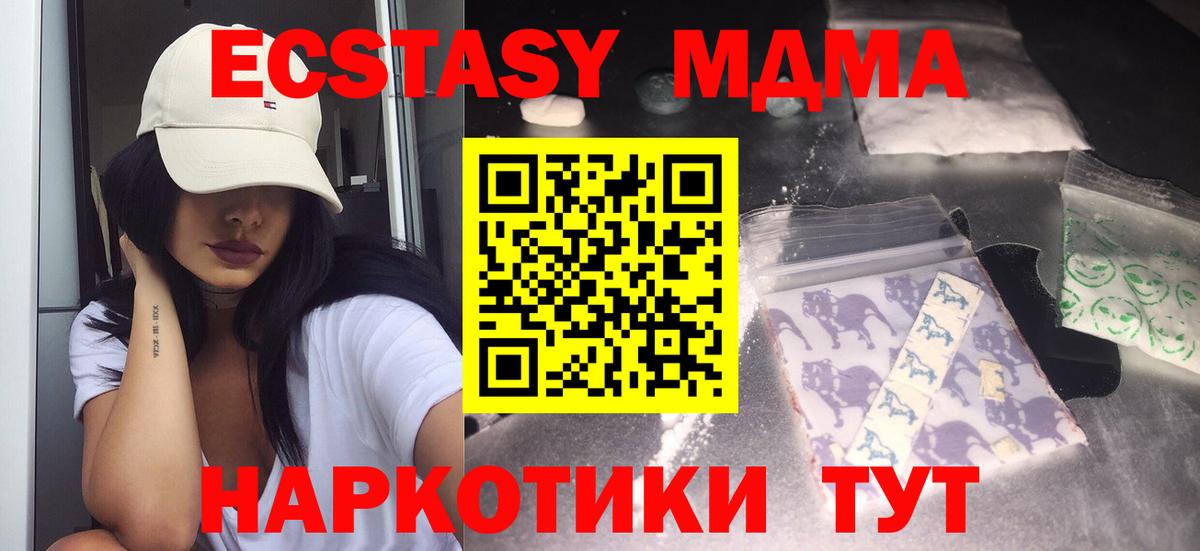 MDMA молли  Вход с VPN  МДМА VHQ  Элиста 