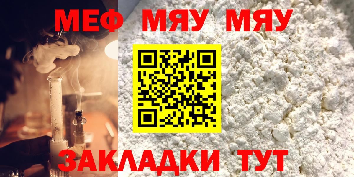 МЕФ мука Элиста
