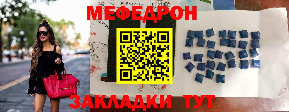 Элиста  МЕФ mephedrone  МЯУ-МЯУ  Мефедрон 4 MMC  Вход с VPN 