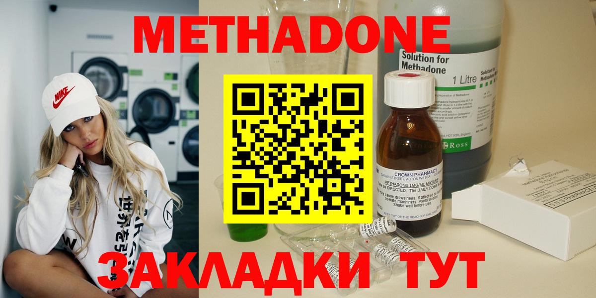 Метадон VHQ Элиста