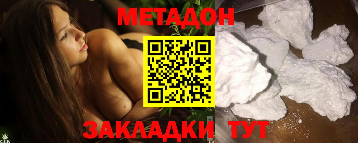 Метадон кристалл  МЕТАДОН VHQ  Вход с VPN    ONION  Элиста 