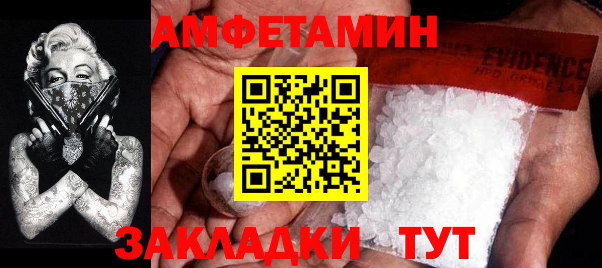 Элиста  Метамфетамин кристалл  Вход с VPN 