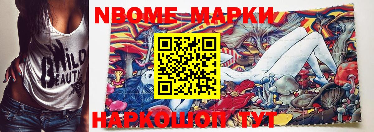 Марки 25I-NBOMe 1,8мг  Вход с VPN  наркота  Элиста 
