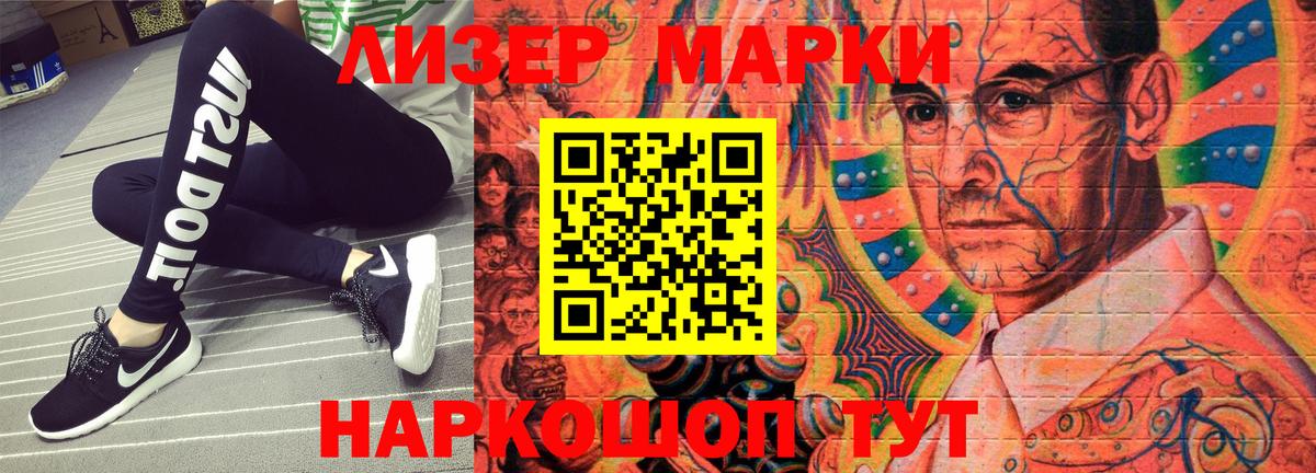 Наркотические марки 1500мкг Элиста