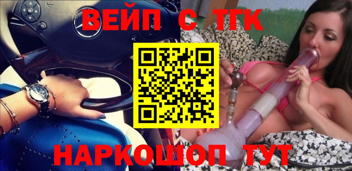 Элиста  Дистиллят ТГК жижа  Вход с VPN 