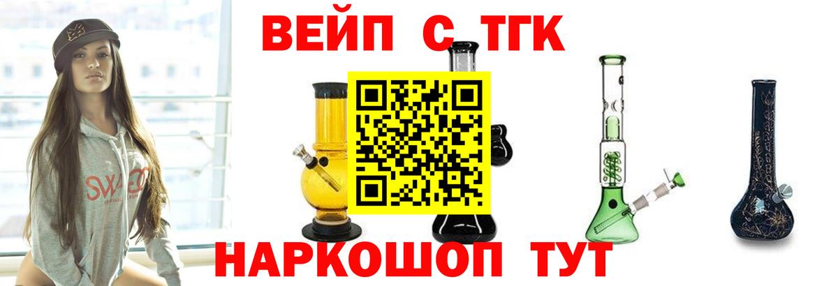 ТГК концентрат Элиста